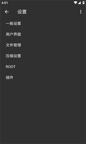 zarchiver老外管理器截图1
