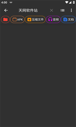 zarchiver老外管理器截图2