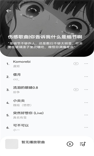 音乐时刻截图2