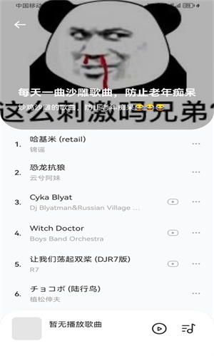 音乐时刻截图3
