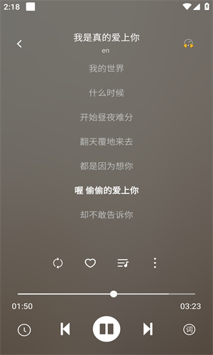 音悦音乐截图2