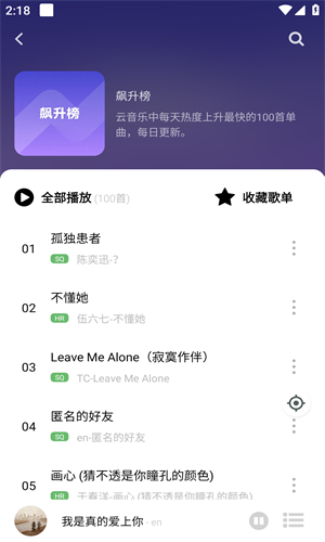 音悦音乐截图3