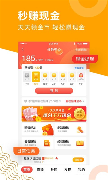 老来截图3