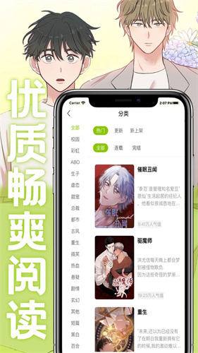 画耽漫画截图3
