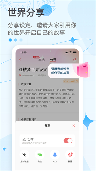 彩云小梦安装包截图2
