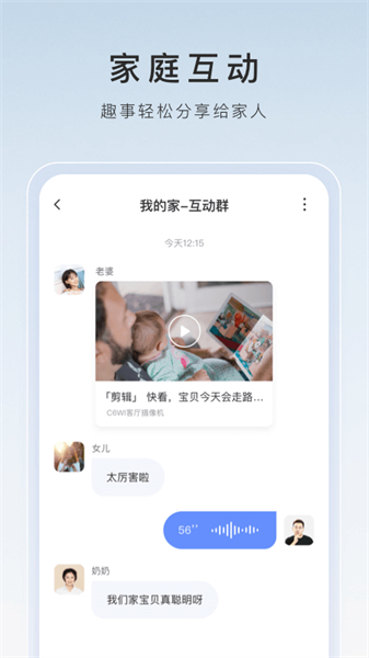 萤石云视频截图3