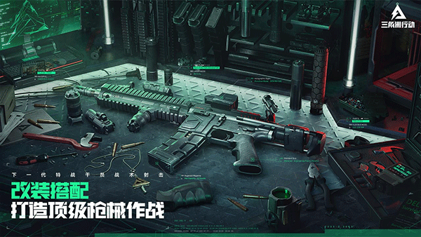 三角洲行动国服截图2