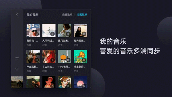 酷狗音乐车载版截图3