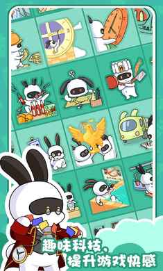 兔克的餐厅截图3