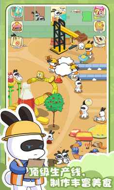 兔克的餐厅截图1