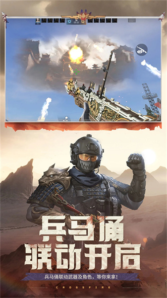 穿越火线枪战王者极速版截图2