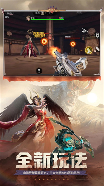 穿越火线枪战王者极速版截图3