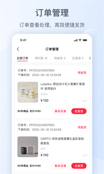 小红书商家版截图2