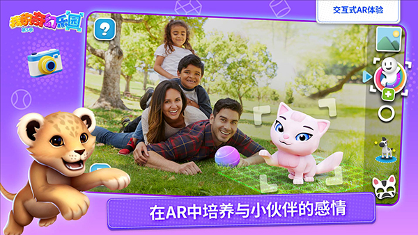 我的奇幻乐园截图1