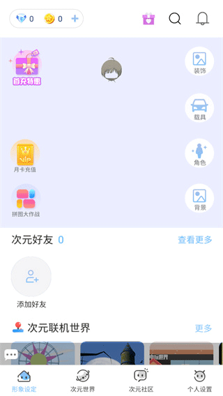 樱之次元截图1