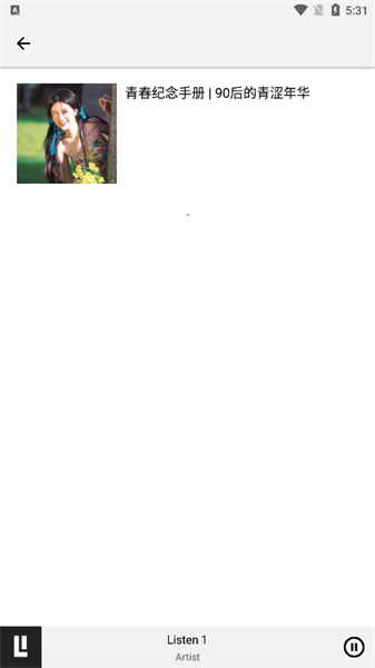 listen1音乐播放器截图1