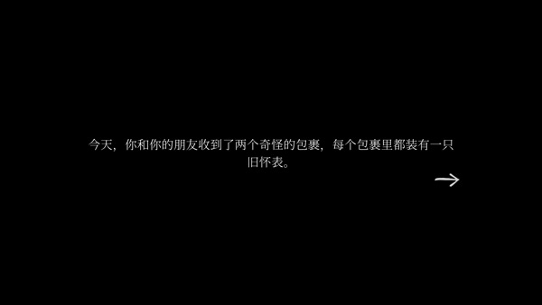滴答滴答双人故事截图1