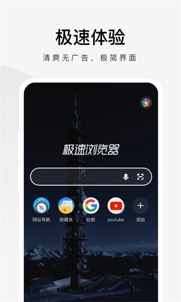 360极速浏览器截图2