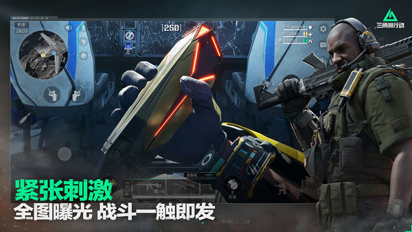 三角洲行动手机版截图1