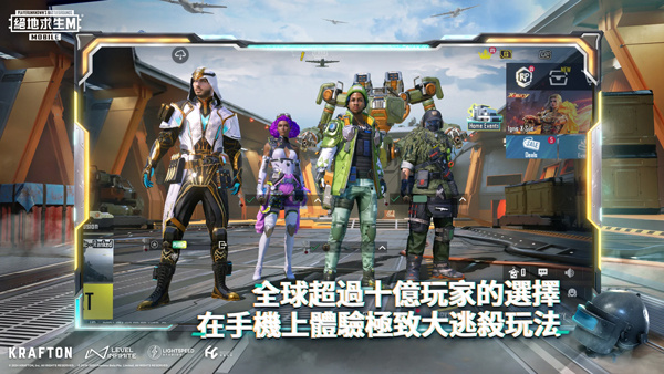 pubg安装包国际服安卓版截图3