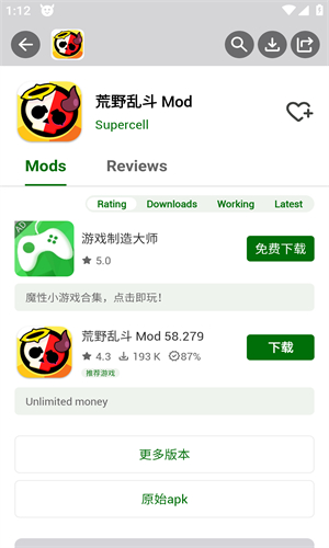 HappyMod截图3