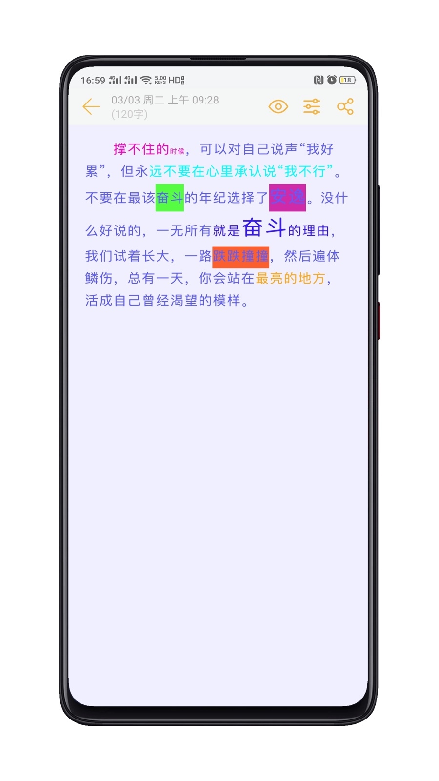 小周便签截图1