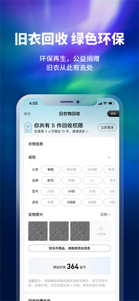 换吗截图1