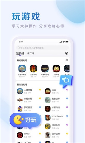 百度贴吧截图2