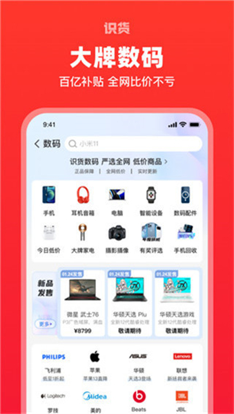 识货买鞋app截图1