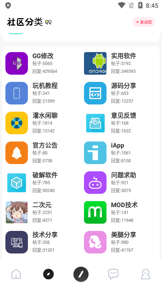芥末社区截图2