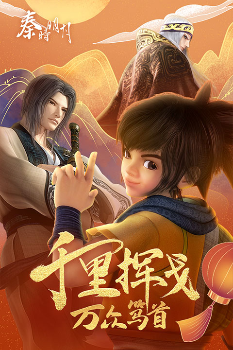 秦时明月卡牌版截图1