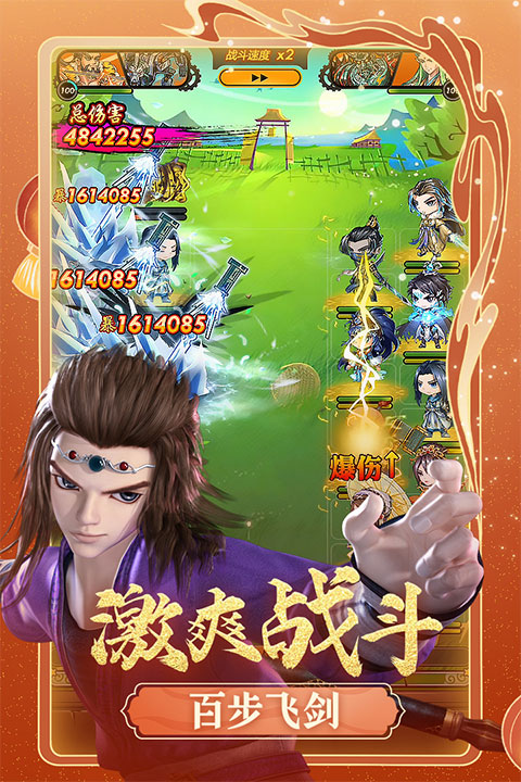 秦时明月卡牌版截图2