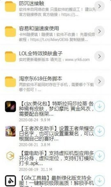浮夸软件库截图1
