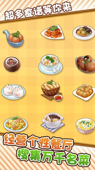 小小厨师截图2