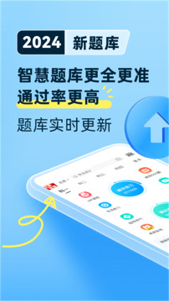 驾考宝典免费版截图2