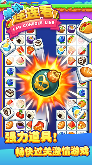 单机连连看截图1