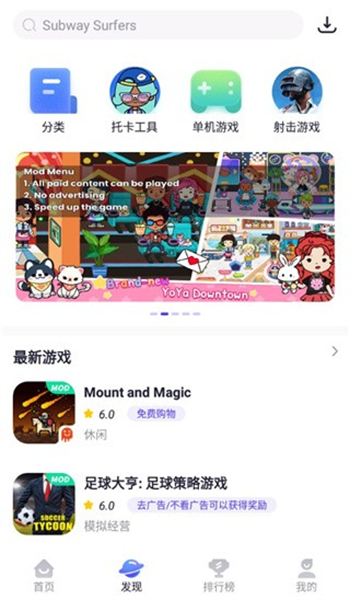playmods开放版截图2