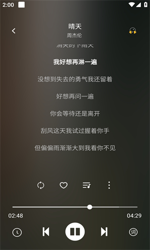 音悦app截图1