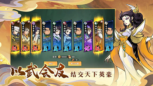 武侠大明星截图3