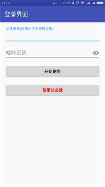 运动修改器截图2
