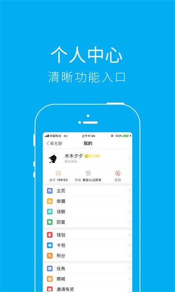 泰无聊截图3