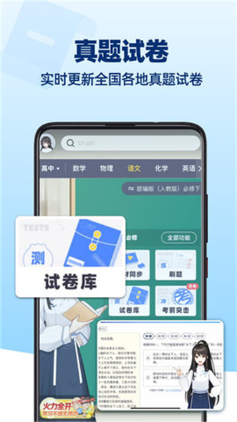 洋葱学园截图1