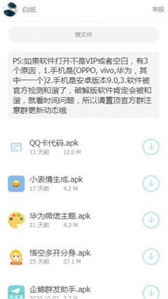 余七软件库最新版截图2