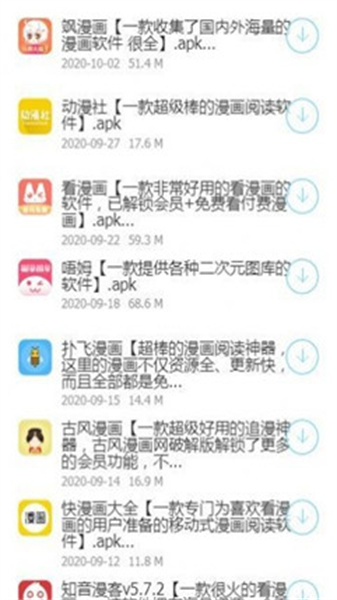 余七软件库最新版截图3