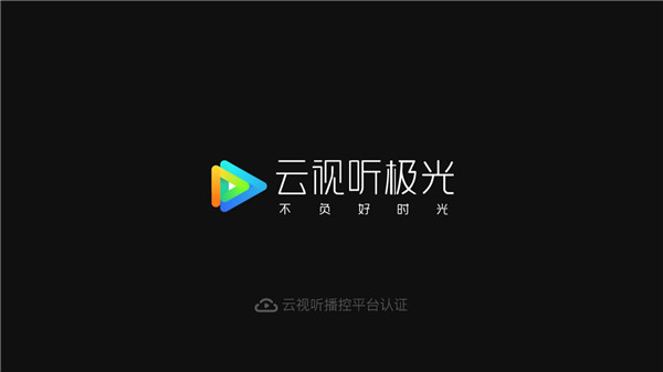 腾讯视频tv版截图1