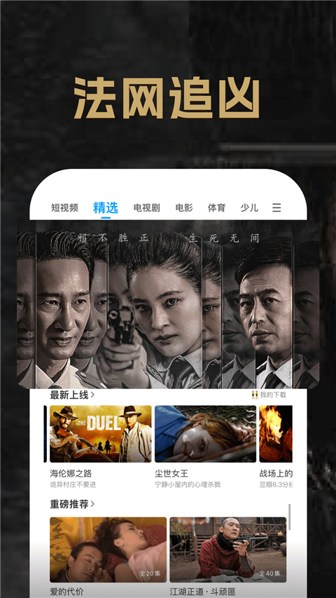 pptv网络电视截图2