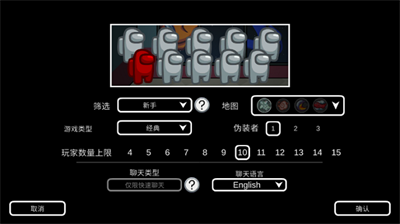 amongus中文版截图2