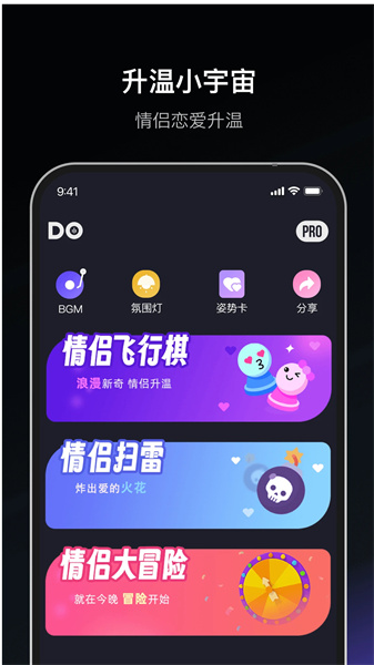 Dofm截图2