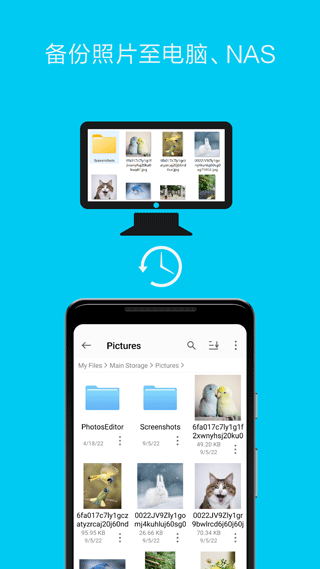 fe文件管理器截图1