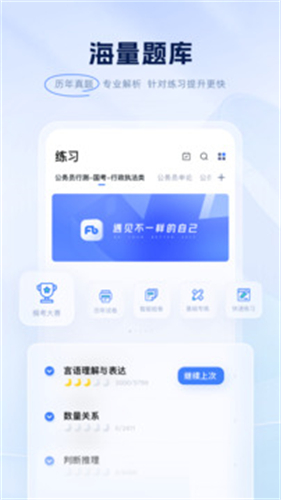 粉笔教师安卓版截图1